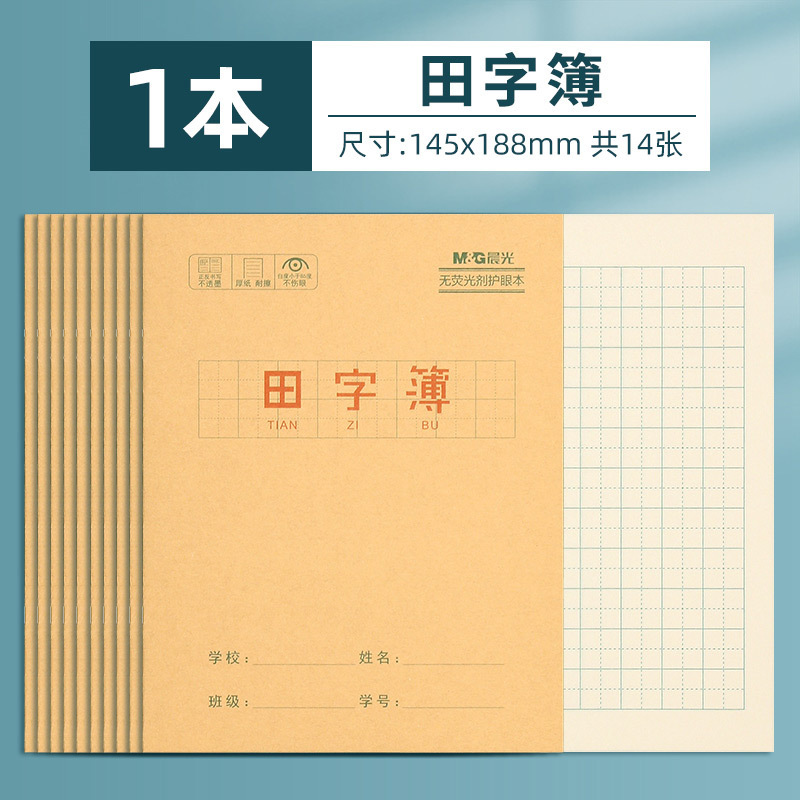 モーニングライト 24K 牛革ワークブック 小学校 1 年生と 2 年生の作文テキスト 数学 英語ピンインブック|undefined