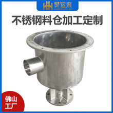 不锈钢料仓钣金工业设备罩壳外壳非标来图定制激光切割焊接加工