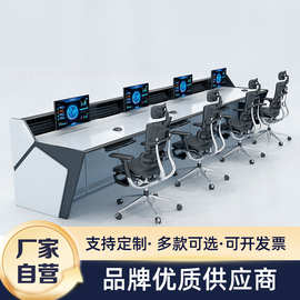 监控操作台三联监控台操作台指挥中心调度台工作台双联四联操作台