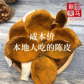 陈皮;普洱茶;化橘红