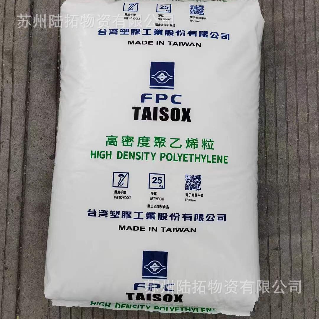 高熔指注塑HDPE/台湾塑胶/8230高流动 高刚性 薄壁制品低压PE料