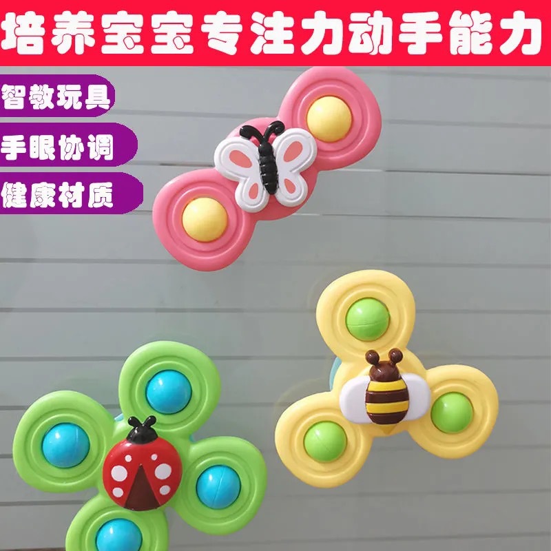 兒童卡通嬰兒吸盤轉轉樂寶寶可咬洗澡帶鈴铛陀螺趣味玩具