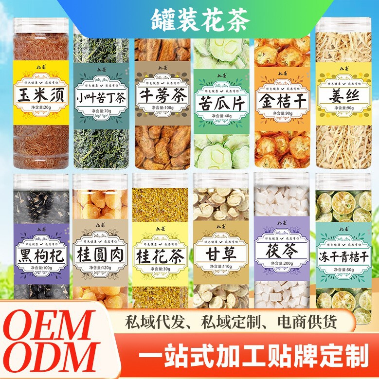 Canned Flower Tea, Bottled Astragalus and Hawthorn Health Tea, Bozhou Herbal Tea, Chrysanthemum, Mulberry, Goji Berry, Fruit Wholesale