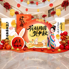 中秋国庆节场景氛围布置装饰商场店铺主题活动美陈背景墙KT板摆件