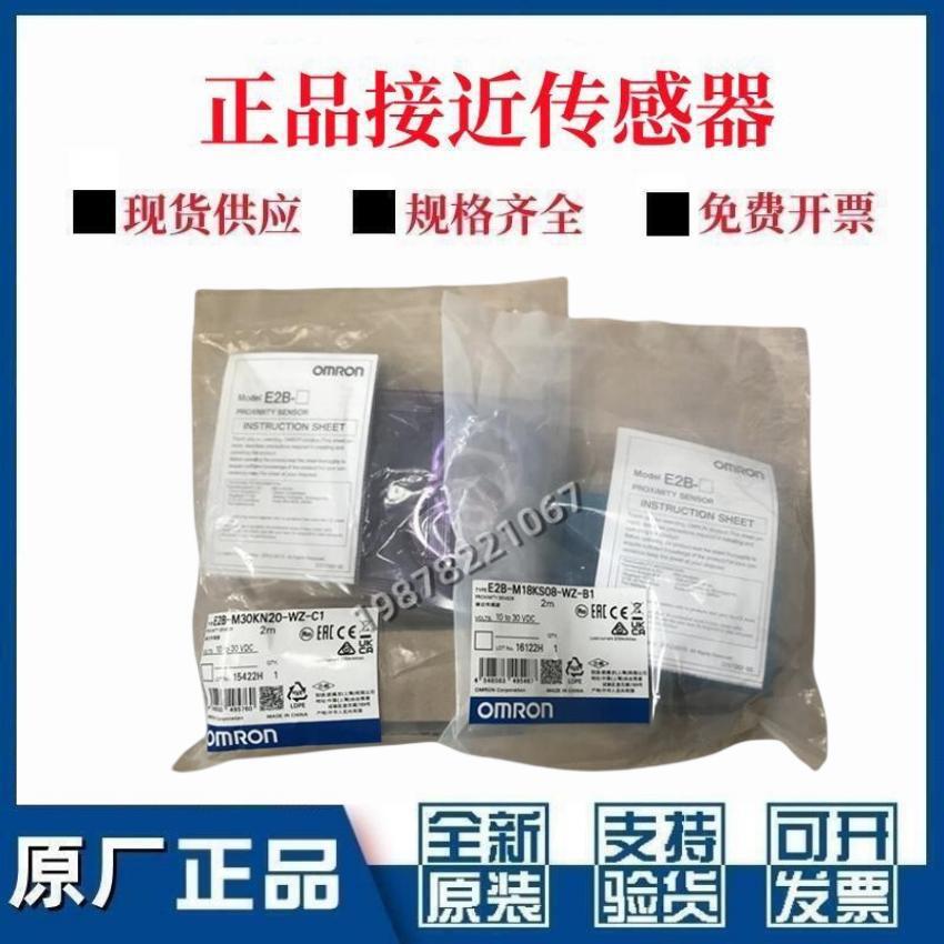 欧姆龙接近传感器E2B-M30LS15-M1-C1C2E2B-M30KS15-WZ-防水防尘