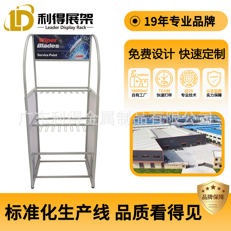 Wiper Blade Display Rack Source Manufacturer Car Wiper Display Rack Supermarket Men's Belt Hook Shelf Floor-Standing