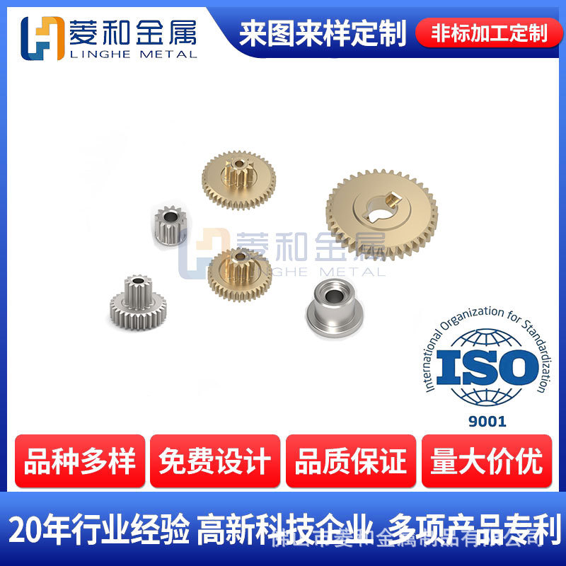 压面枪齿轮箱配件粉末冶金非标加工零件耐磨防锈精密传动齿轮箱