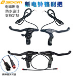 电动滑板车刹把 ZOOM断电刹把 代驾电动折叠车铝合金刹把