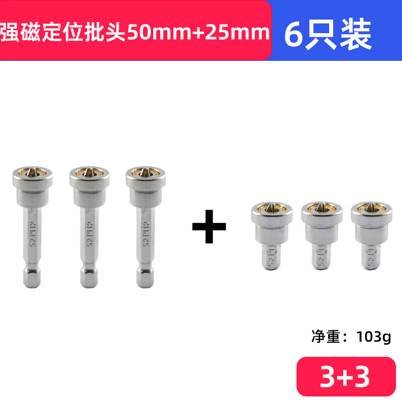 Fuerte posicionamiento cruzado magnético cabeza de lote placa de yeso cabeza de lote especial cabeza de lote neumático cabeza de lote localizador de tornillo manga eléctrica