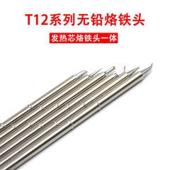 T12はんだごてヘッド一体式はんだごてノズル発熱芯はんだごてヘッド長はんだごてノズル溶接ノズル