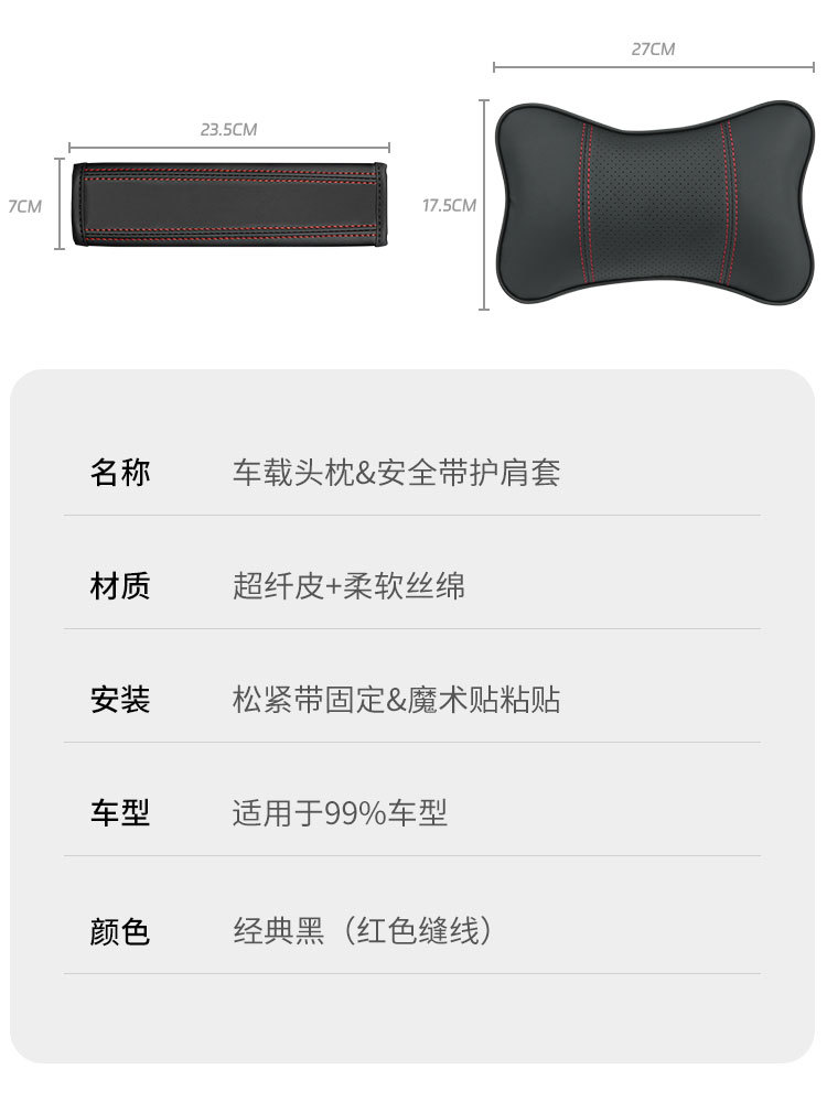 Cross-Border New Products Suitable for Bmw Car Seat Belts, Leather Shoulder Pads, Breathable Universal Shoulder Pads, Automotive Accessories
