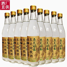 北大荒垦荒印象52度白酒固态发酵浓香型粮食酒500ml光瓶白酒厂家