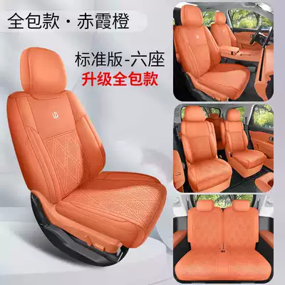 Modelə uyğun (Original) oturacaq örtükləri: featuring a full-coverage design, suitable for all - chixia-orange-six-seater-standard-version-360-full-coverage-note-the-model-year