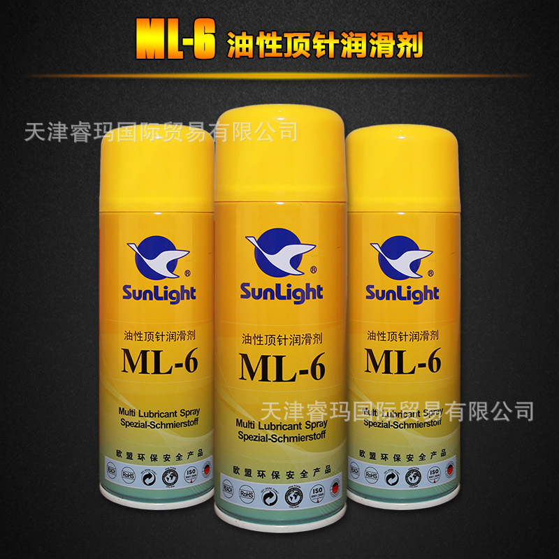 sunlight 新辉小天鹅  ML-6油性顶针润滑剂 ML-12 高级合成润滑剂