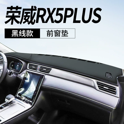 Rx5 Light-Proof Mat I5 Instrument – Günəş əleyhinə siperlik - 20-23-round-instrument-panel-roewe-rx5plus-leather-black-line-front-window-mat-no-specifications