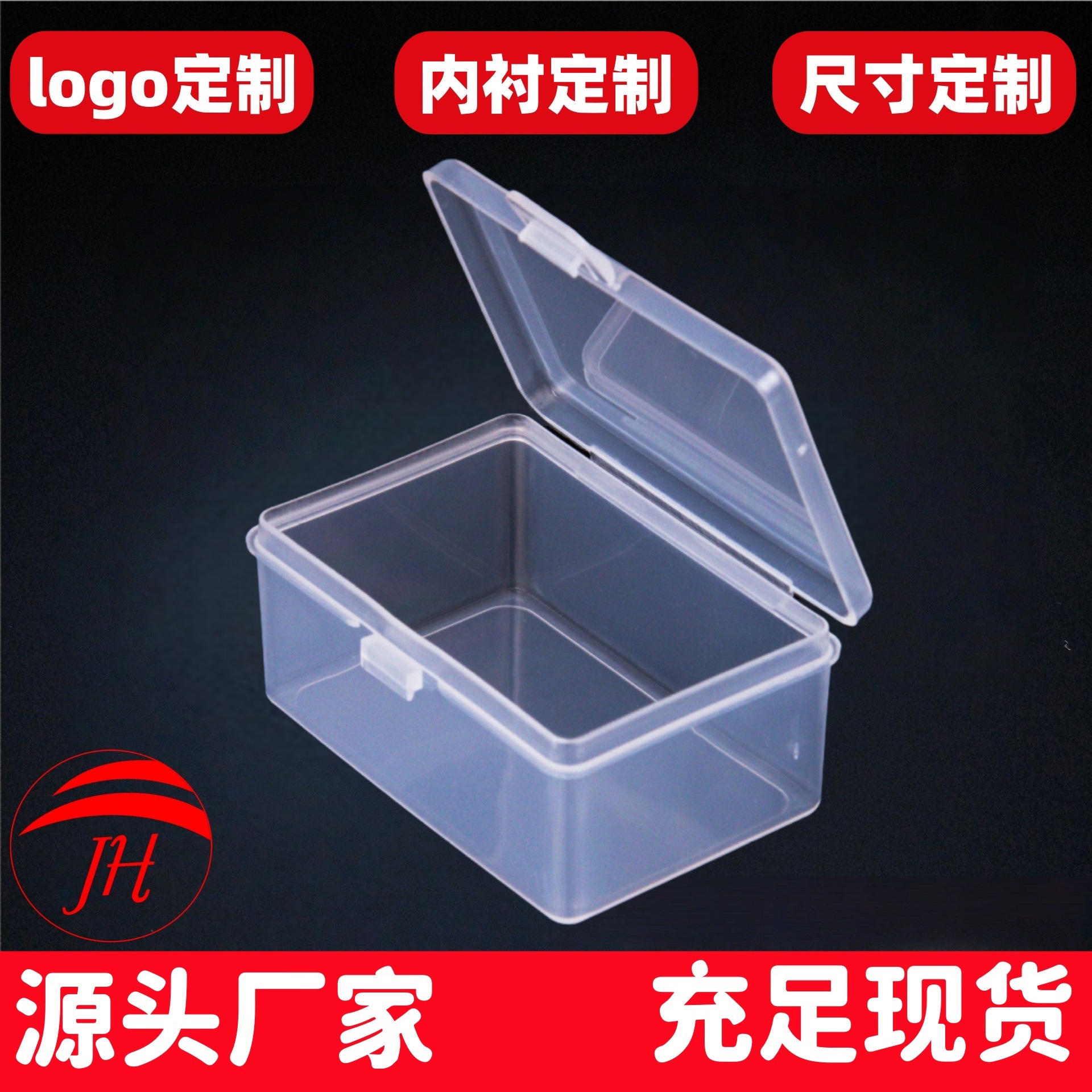 工厂现货透明PP塑料盒五金螺母连接杆收纳盒长方形塑料通用包装盒