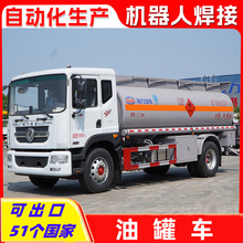 4X4出口铝合金油罐车12方碳钢运油车东风多利卡12吨加油车