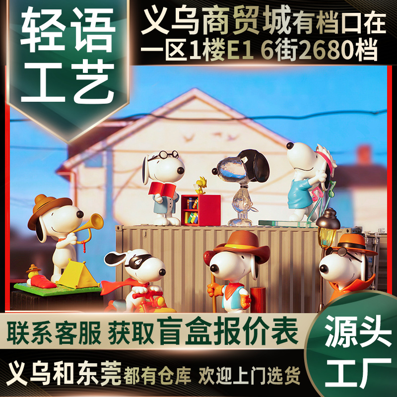 Подлинный разнообразный Snoopy Series, модные офисные подарки ручной работы, настольные креативные украшения, игрушки, слепая коробка, оптовая продажа