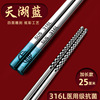 304/316L stainless steel chopsticks Wufu Linmen Chinese -style laser square chopsticks home restaurant public chopsticks tableware gift