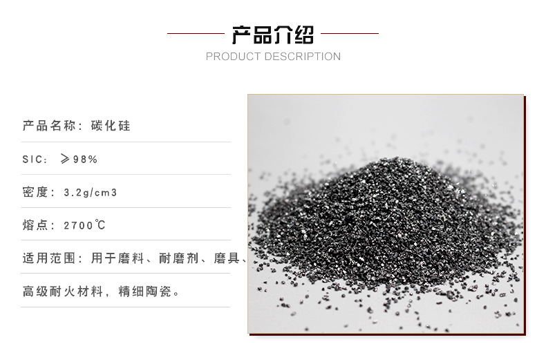 碳化硅_03.jpg