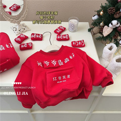 New Chinese-style children's winter clothing for boys and girls, festive New Year text, children's versatile crew neck sweatshirt
