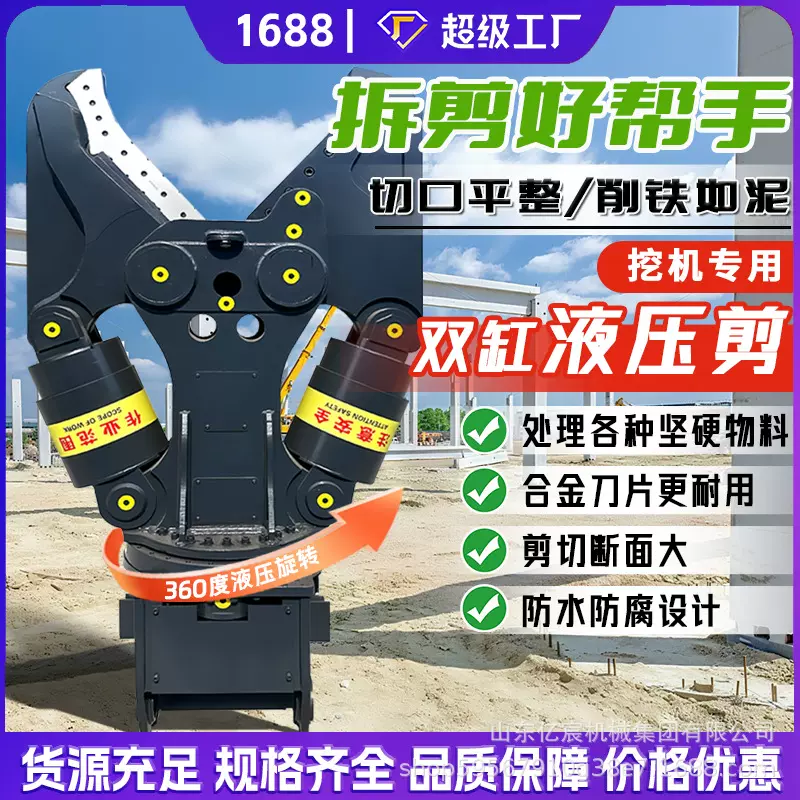水泥块液压夹 双缸钳挖机液压钳 楼房混凝土夹子 拆迁挖掘机粉碎