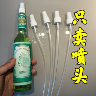 Toilet Water Nozzle Classic Glass Bottle 195ml Suitable for Spray Head 95ml Glass Bottle Universal Pump Head Press