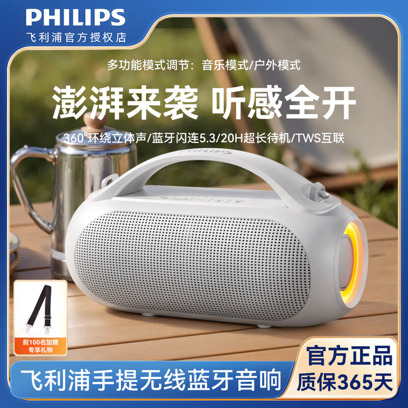 フィリップス TAS3200 ウォーグラム Bluetooth スピーカー超長バッテリー寿命低遅延ウォーグッズサブウーファーワイヤレス屋外コンパクト|undefined