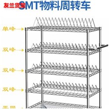 镀铬货架线网置物架单峰双峰料盘测试架防静电smt物料架多层落地