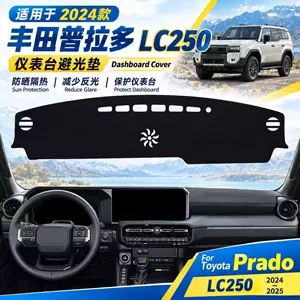 Suitable for 2024 Toyota Prado LC250, Land Cruiser, and Hilux models: dashboard sunshade and center console sun protection mat