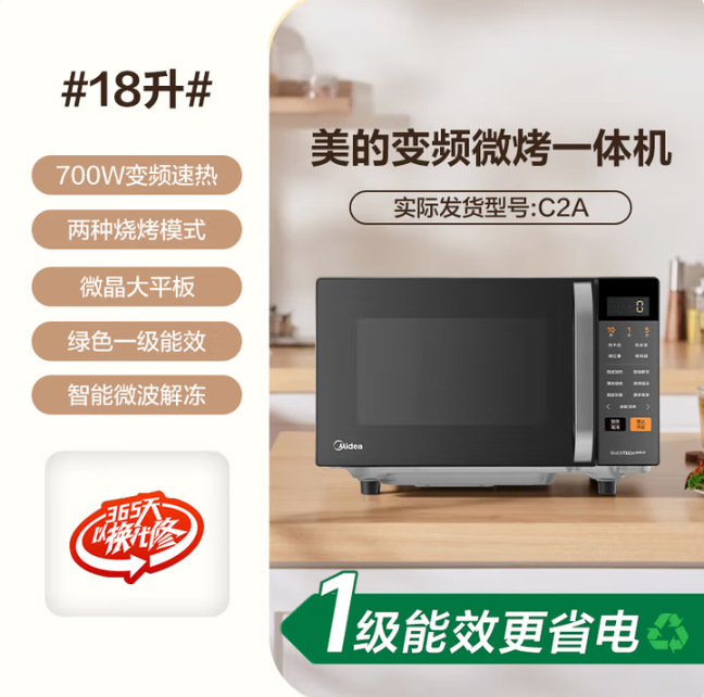 Midea Household Variable Frequency Microwave Oven Micro-Steaming and Baking Integrated Large Flat-Panel Energy-Efficient Microwave Oven C2A