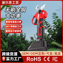 数显锂电修枝剪果树园林工具手持充电式粗枝剪锂电电动剪刀