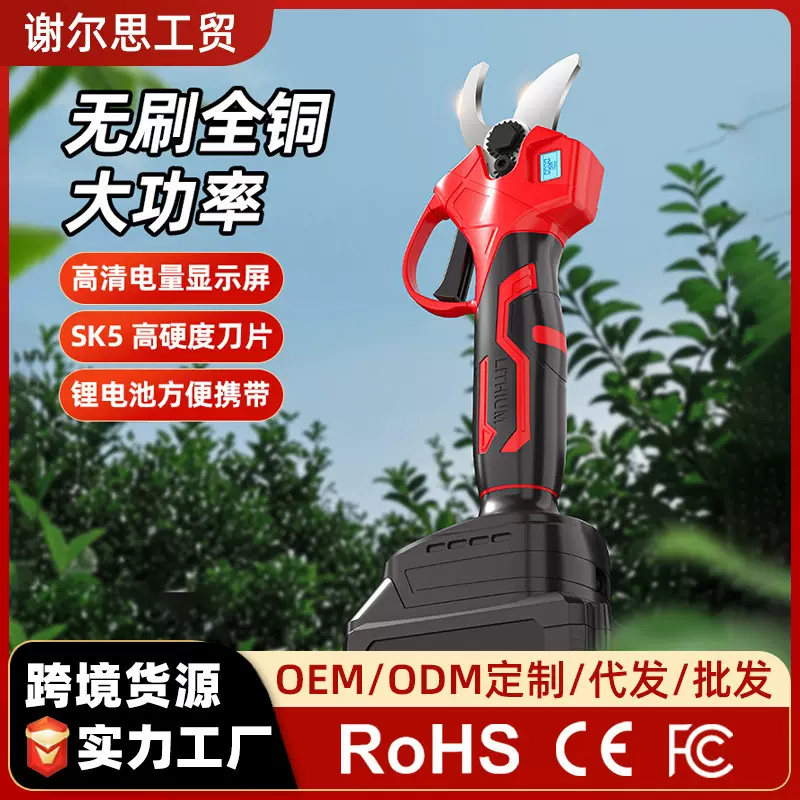 数显锂电修枝剪果树园林工具手持充电式粗枝剪锂电电动剪刀