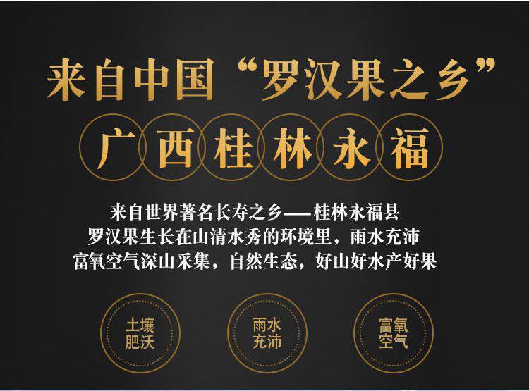 Dried Luo Han Guo Monk Fruit Large Grade Guangxi Guilin Specialty Herbal Tea 30 Pieces 60-63mm overview