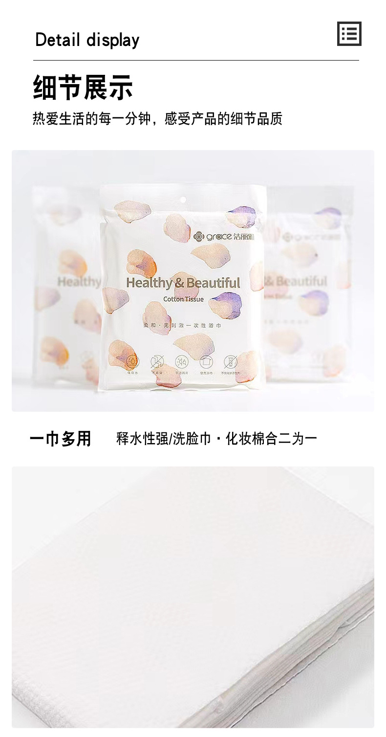 一次性洗脸巾_06