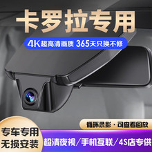 24小时行车记录仪适用于23款丰田卡罗拉专车行车记录仪免走线混动