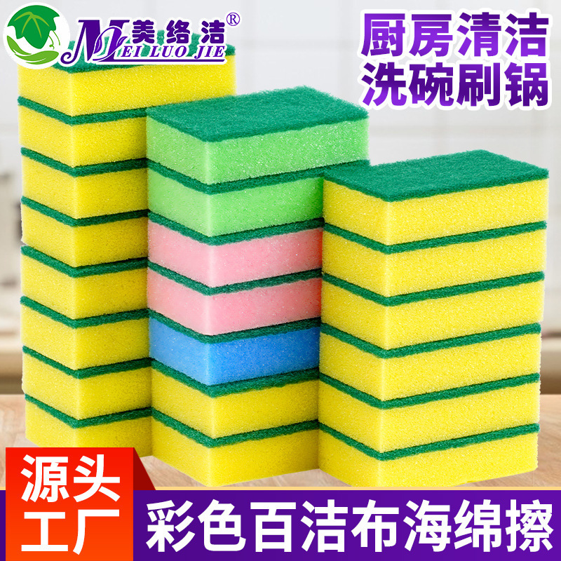 1620 dishwashing sponge scouring pad dish cloth kitchen cleaning brush bowl brush pot magic wipe household high density sponge wipe