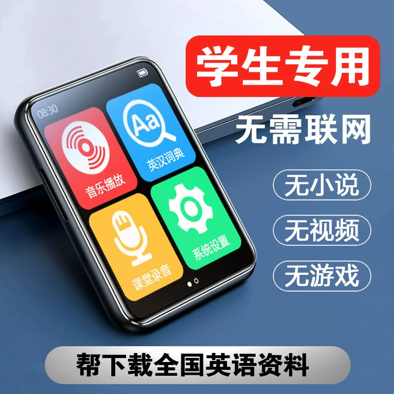 Учебный плеер для начальной школы, MP3, английский, Bluetooth, MP4, MP5