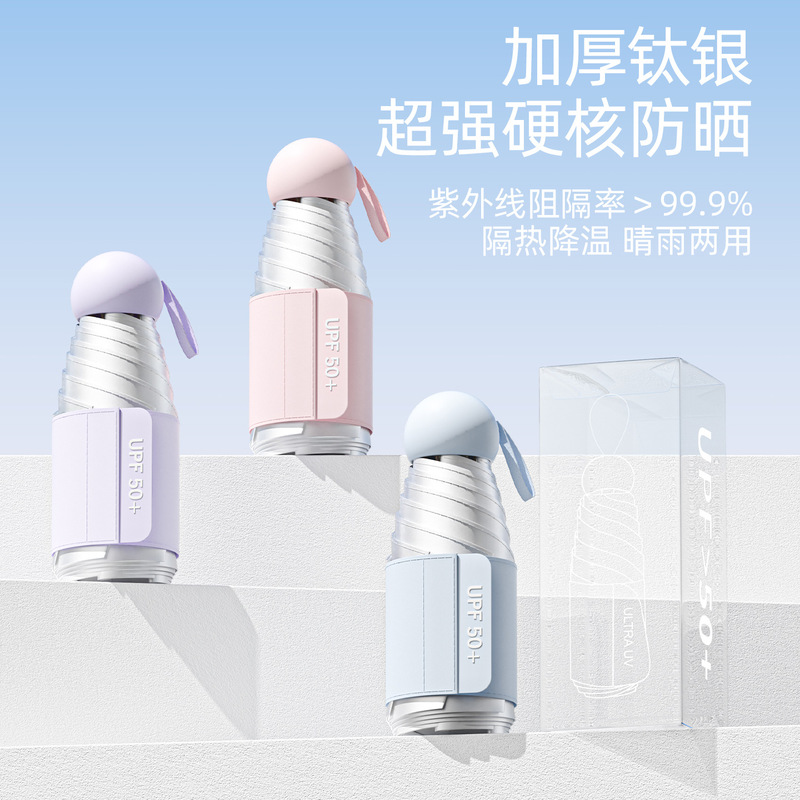 Ultra-strong titanium silver sun umbrella, UV protection, dual-use for sun and rain, lightweight, pocket-sized, portable mini sunshade Ultra-strong titanium silver sun umbrella, UV protection, dual-use for sun and rain, lightweight, pocket-sized, portable mini sunshade