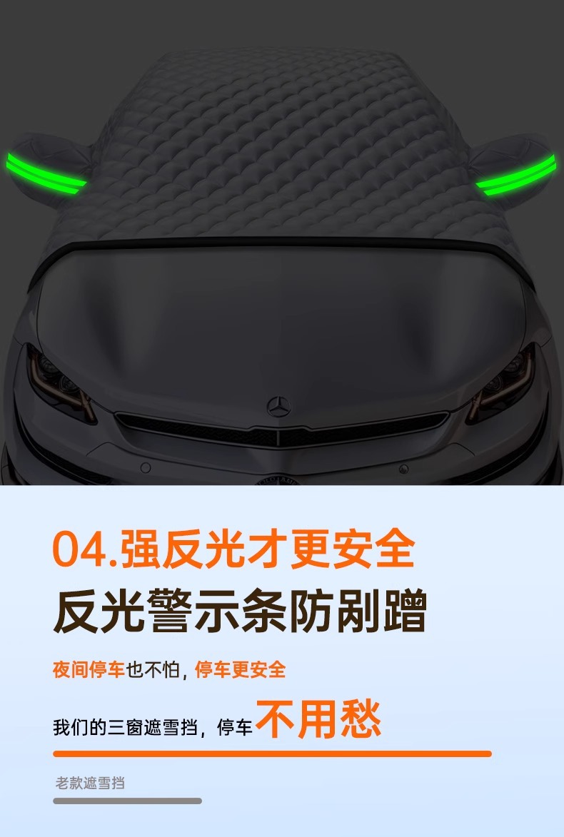 Suitable for Lincoln Snow Cover Seine Car Clothes Anti-freeze Shandeka Windshield Cover Kia k3 Hood Anti-falling Leaves
