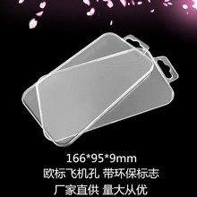 手机屏幕钢化膜中性全透明包装盒  手机贴膜屏幕保护膜注塑水晶盒