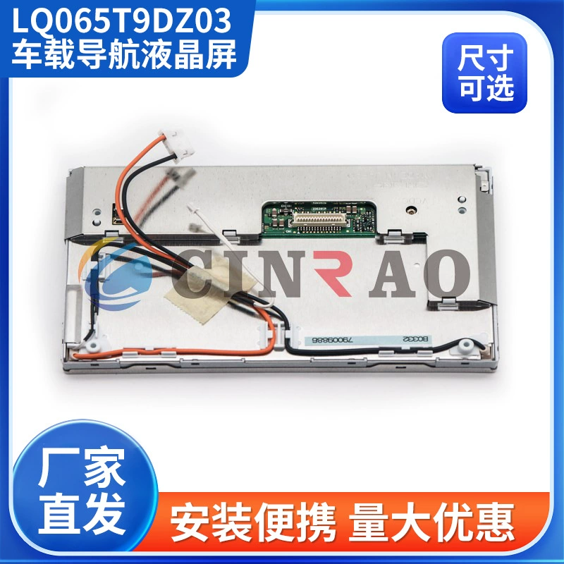 Производитель автомобильной навигации ЖК-экран LQ065T9DZ03/01 автомобильный промышленный сенсорный дисплей на складе