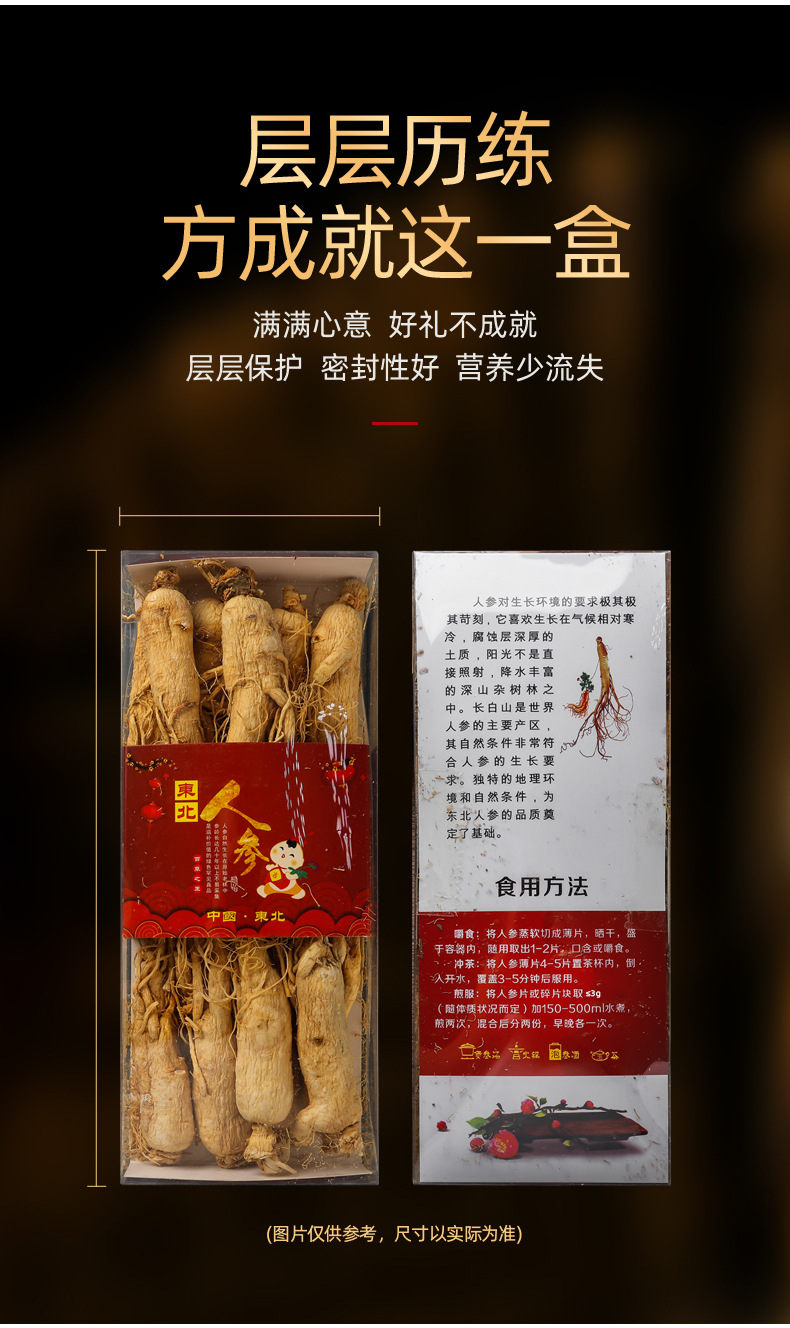 人参详情页_09