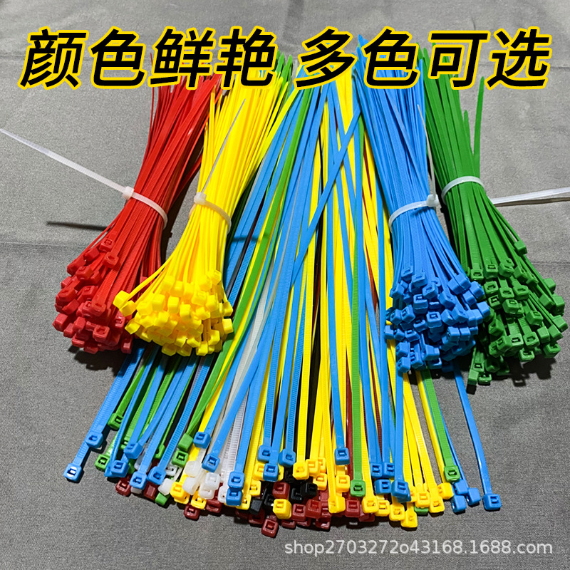 彩色尼龙扎带自锁式红黄蓝绿3*4*100150200250300线束国标宽
