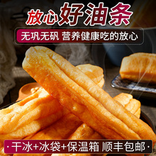 油条半成品无铝无矾大油条小胖子儿童茴香小油条火锅早餐顺丰包邮