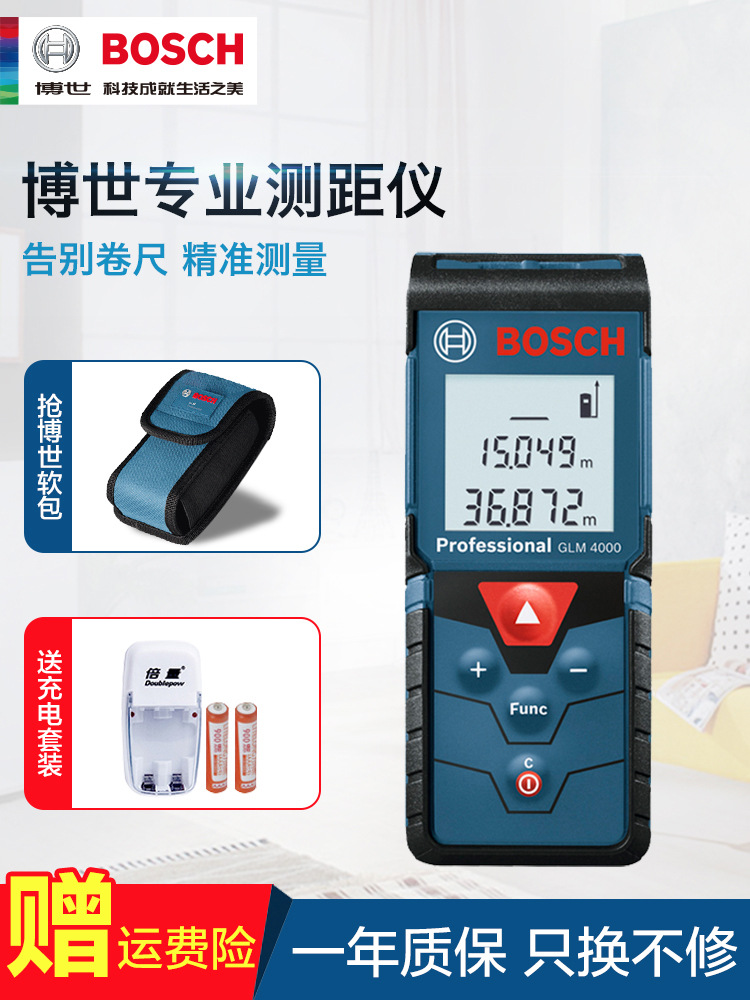 测距仪红外线手持激光测量仪博士电子量房尺GLM25304050米