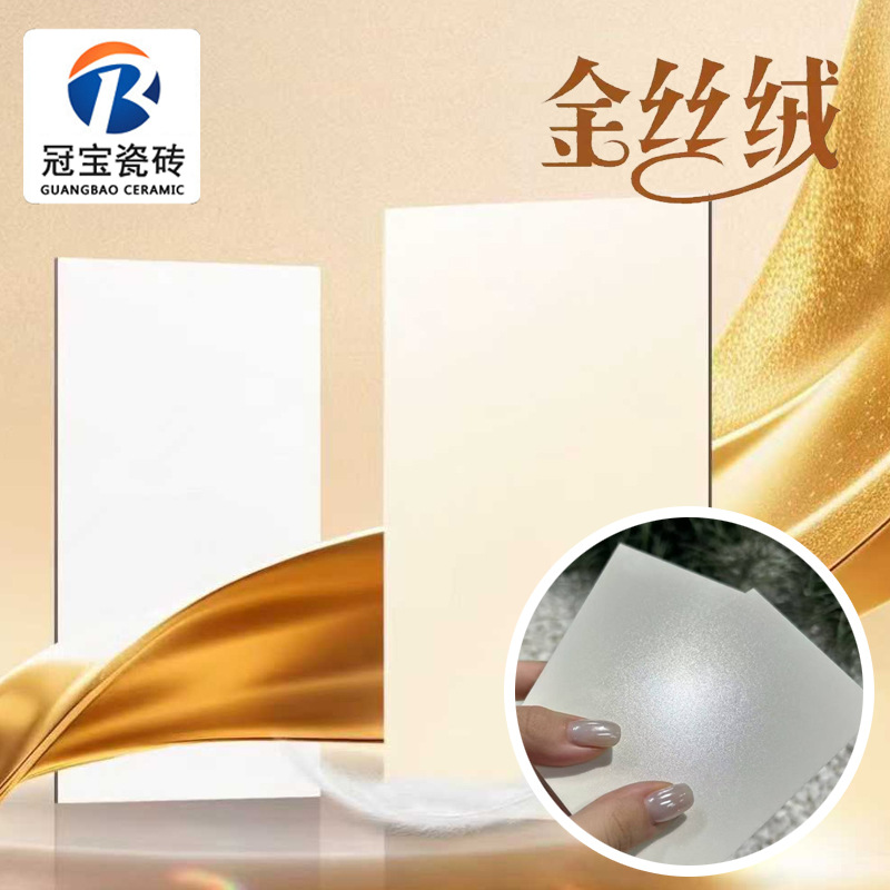 广东佛山10.5mm加厚柔光砖金丝绒超白胚广东佛山瓷砖素色奶油风地