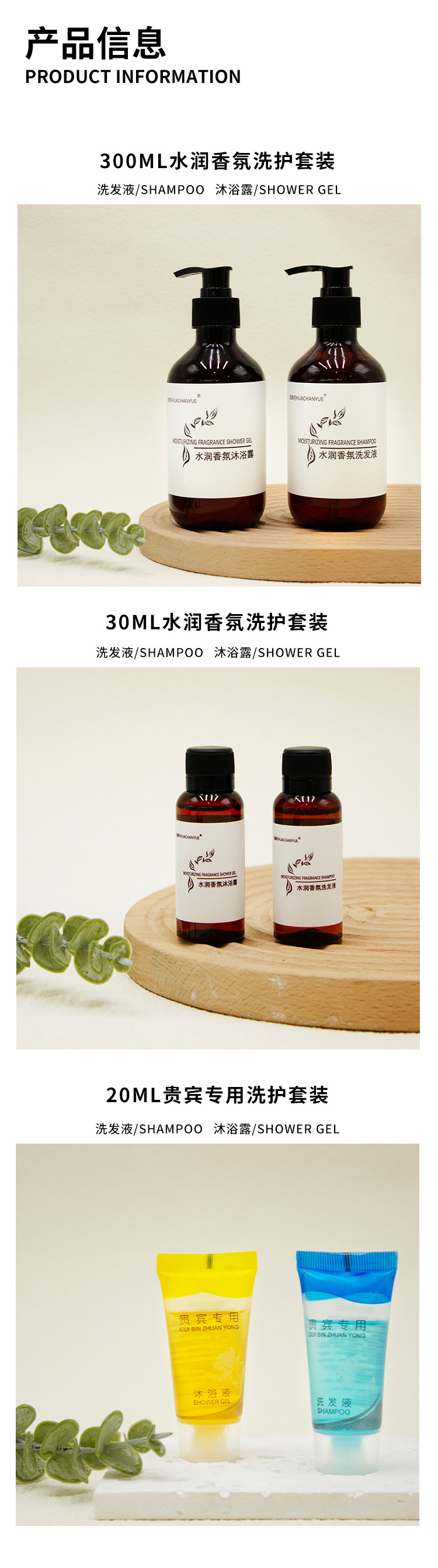 250716洗沐水润_06