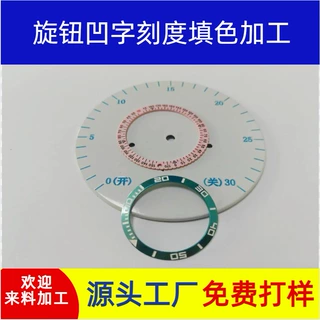 刻度盘凹字填色加工   填夜光加工