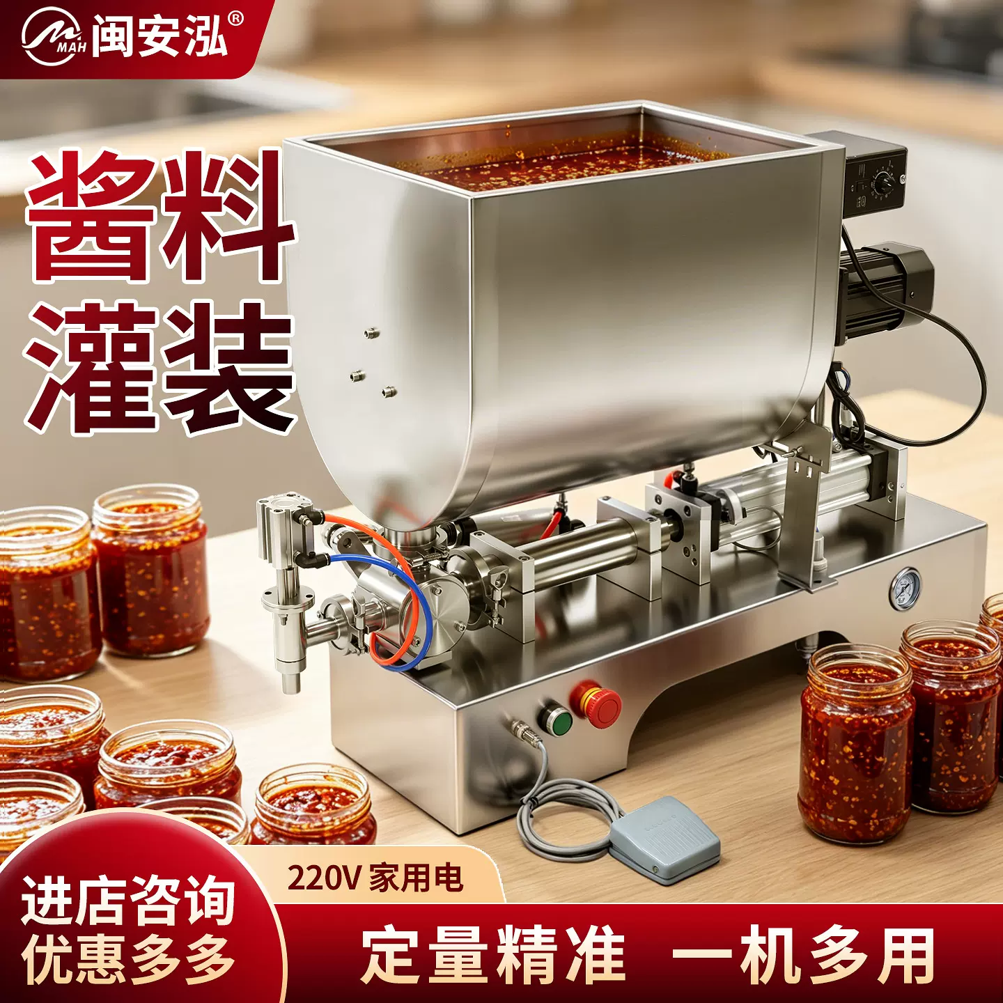 半自动酱料卧式灌装机辣椒油酱油醋火锅底料豆瓣酱定量灌装防滴漏